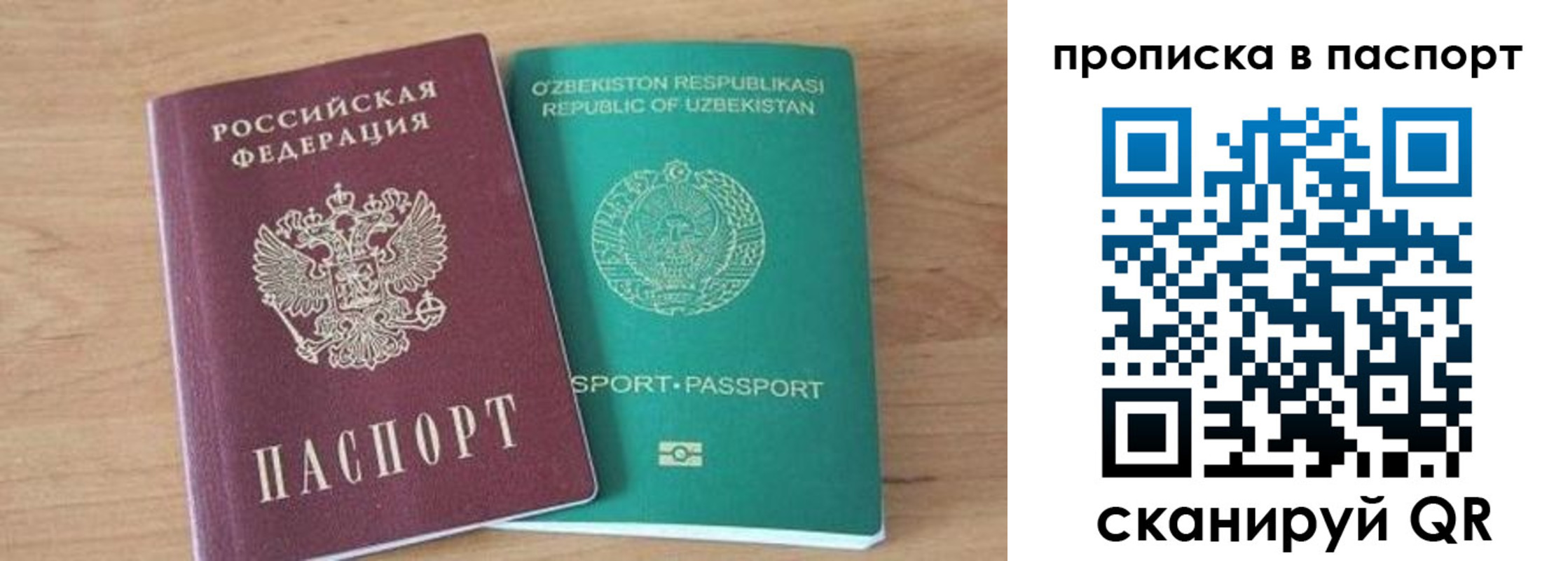 прописка в Цивильске