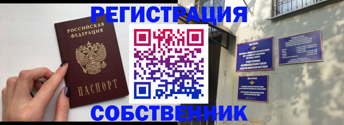 прописка для работы в Цивильске