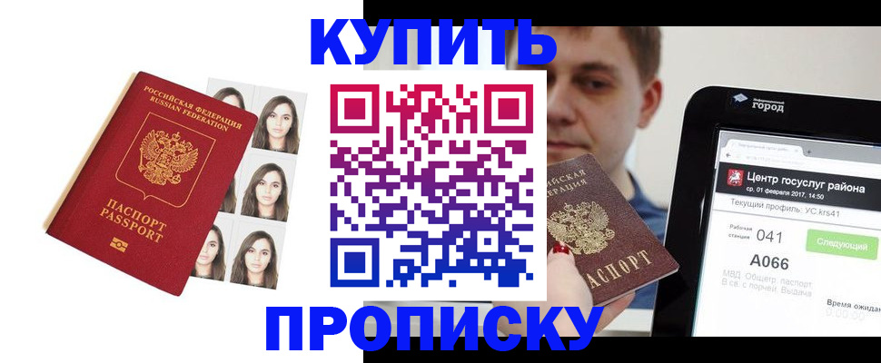 прописка иностранных граждан в Цивильске